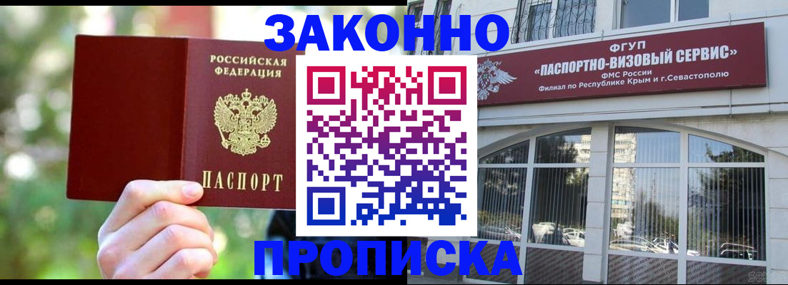 временная регистрация гарантия в Котовске