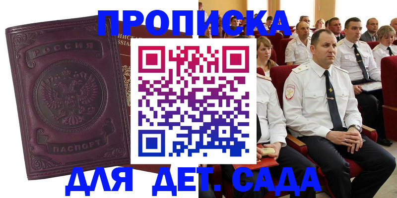 найти адрес прописки в Котовске